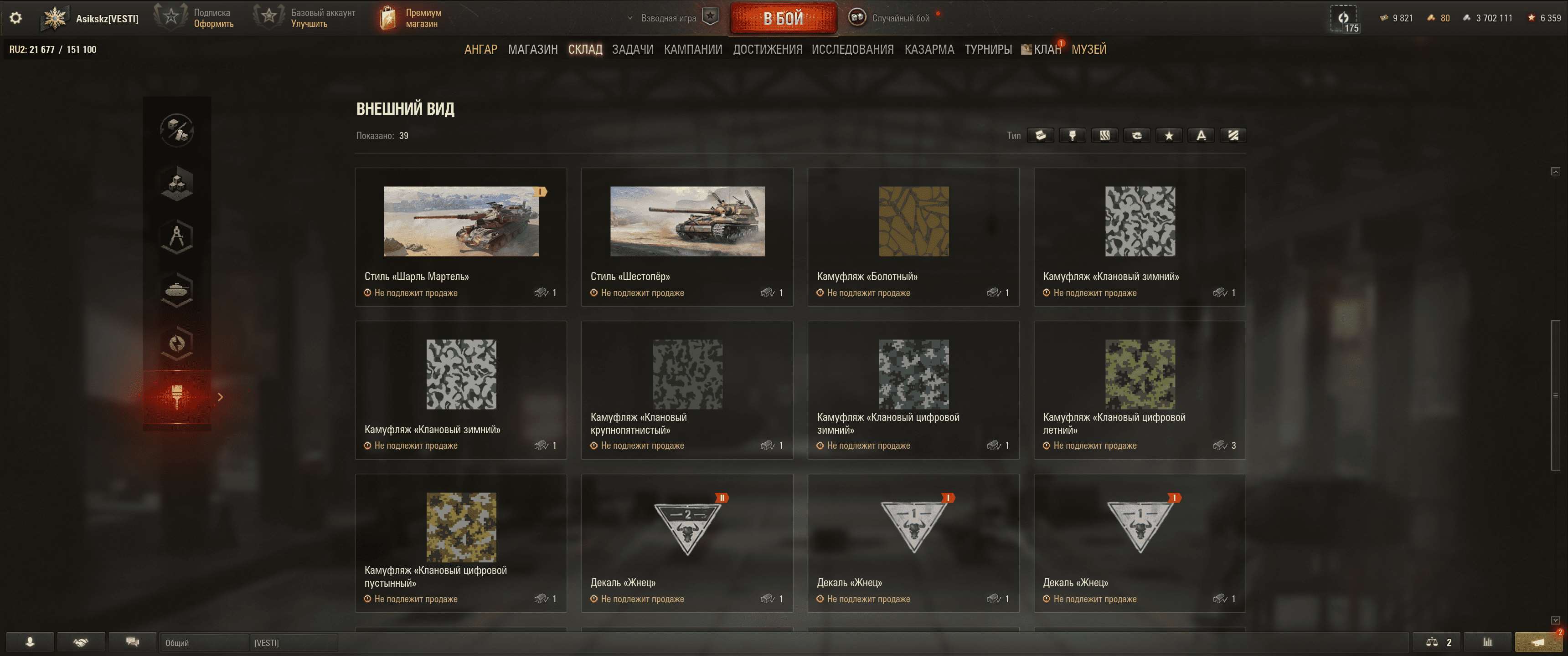 продажа аккаунта к игре Мир Танков, WoT(Lesta, WG)